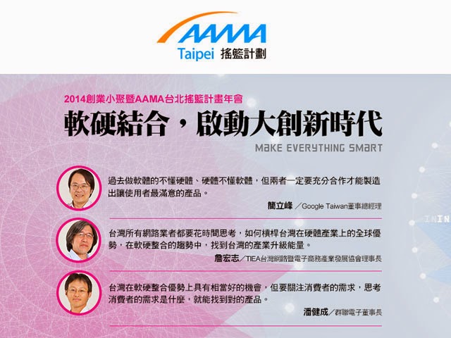 搖籃計畫第 1 期畢業典禮  共募集 4 億資金創造 723 個就業機會