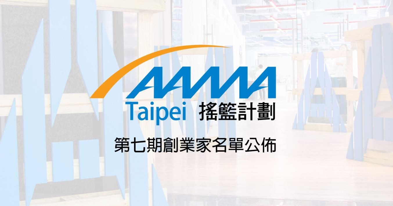 AAMA 台北搖籃計畫第 7 期名單揭曉！24 位創業家入選